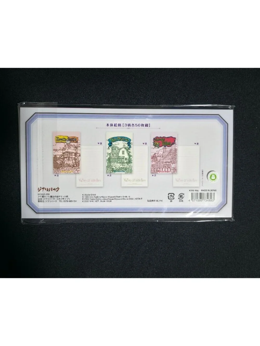 NEW Studio Ghibli Park Japan Exclusive Edition Valley Of Witches Memo Pad Set
